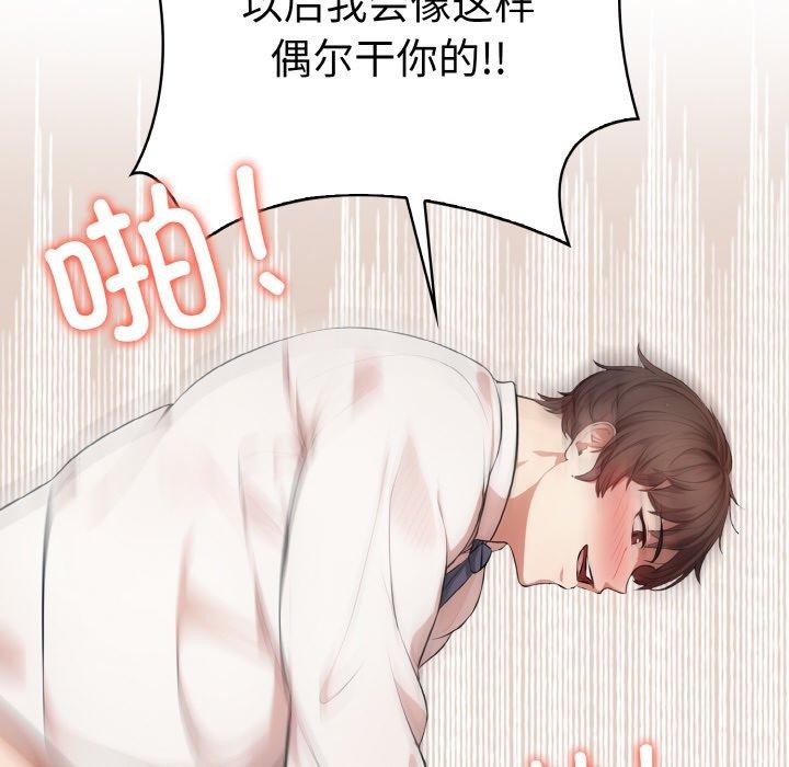 爱上按摩师第8話