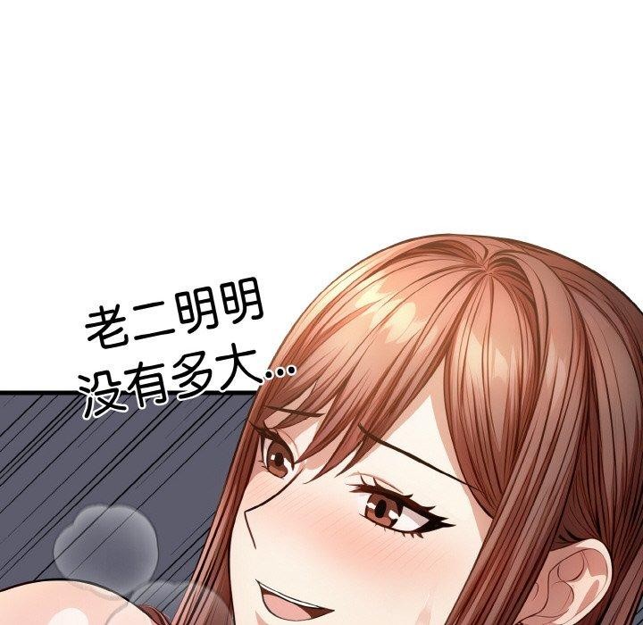 爱上按摩师第8話