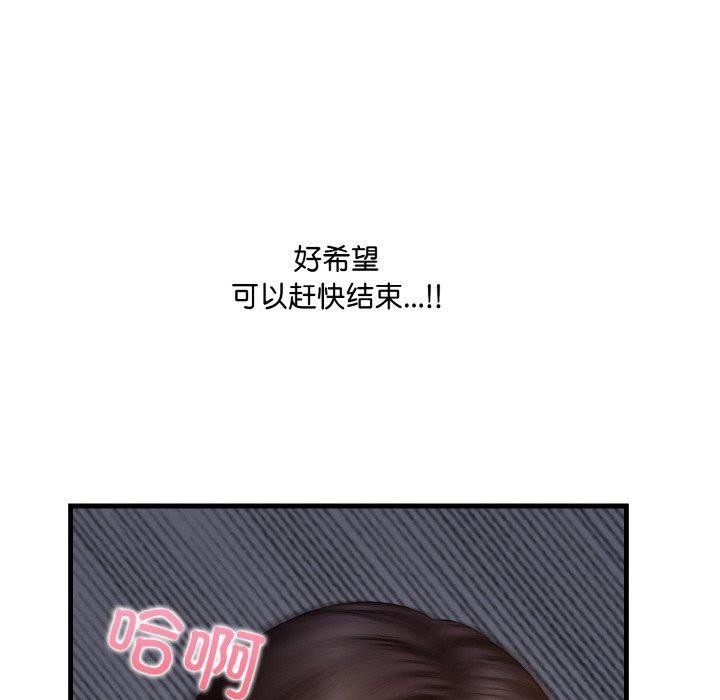 爱上按摩师第8話