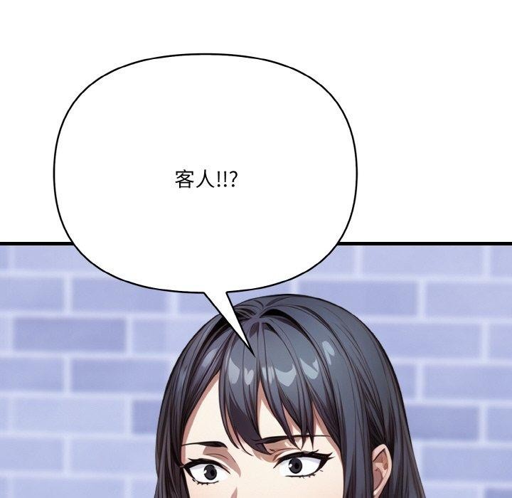 爱上按摩师第8話