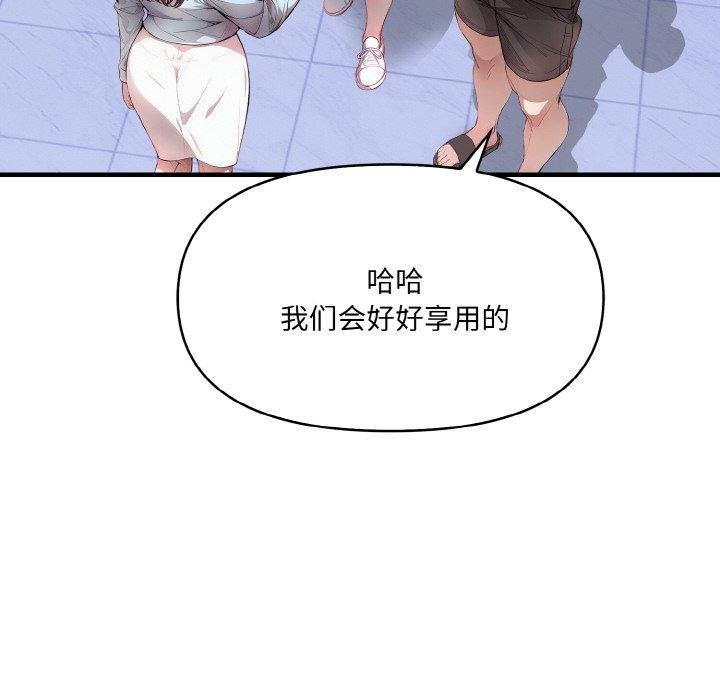 爱上按摩师第8話