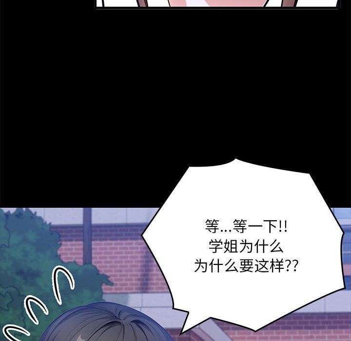 为毕业献身第7話