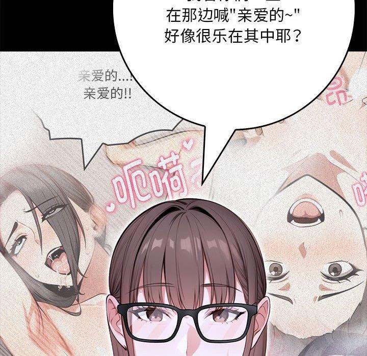 为毕业献身第7話