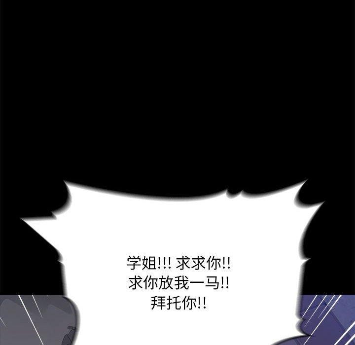 为毕业献身第7話