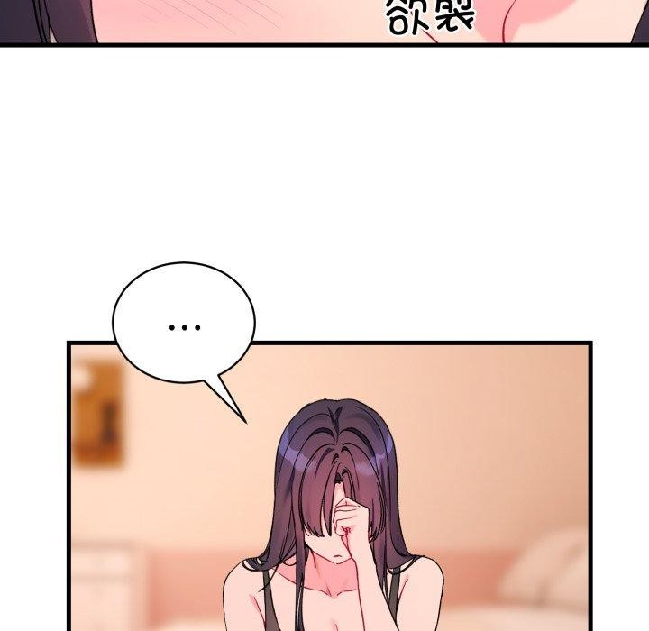 撕开冰山女神的面具第6話