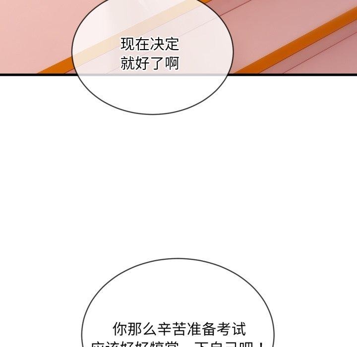 撕开冰山女神的面具第6話