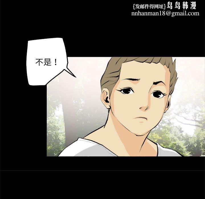 撩妹笔记本第19話