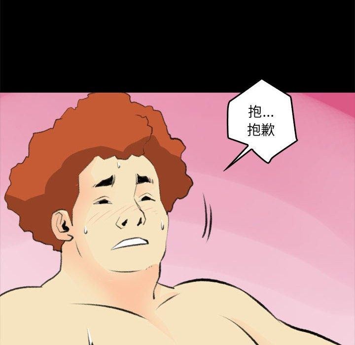 撩妹笔记本第19話