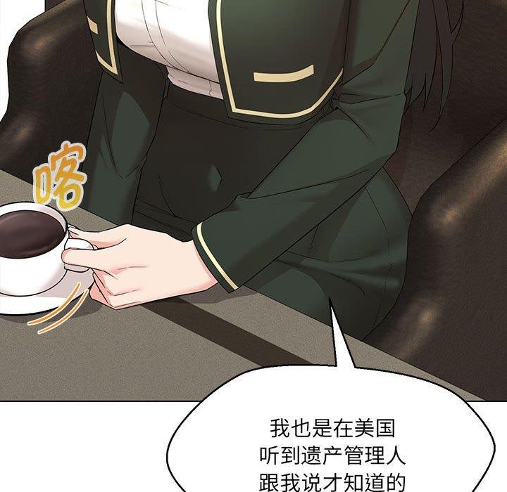 嫁入豪门的老师第40話