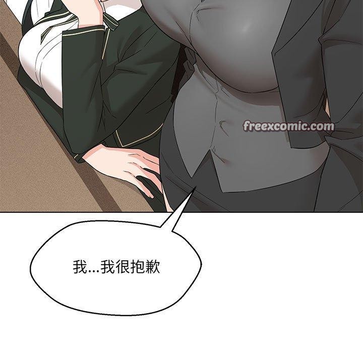 嫁入豪门的老师第40話