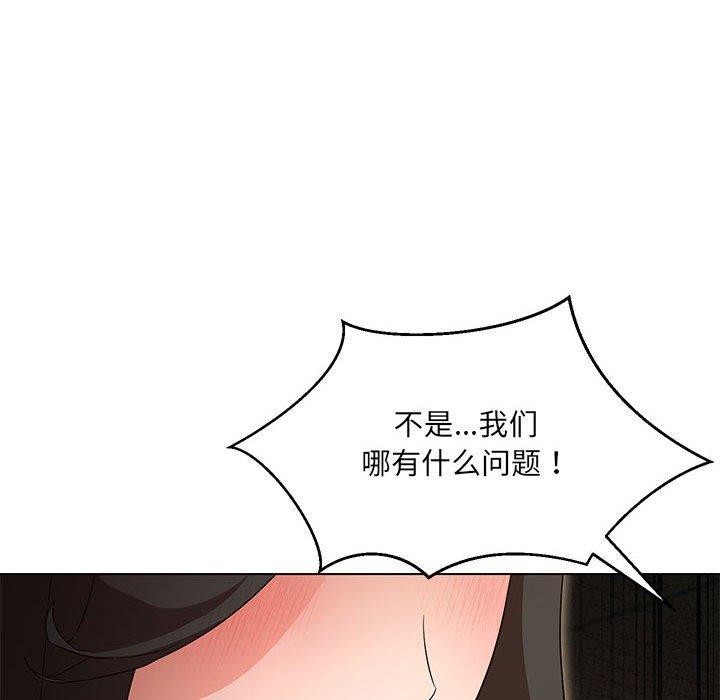 嫁入豪门的老师第40話