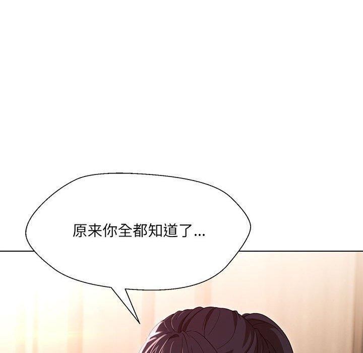 嫁入豪门的老师第40話