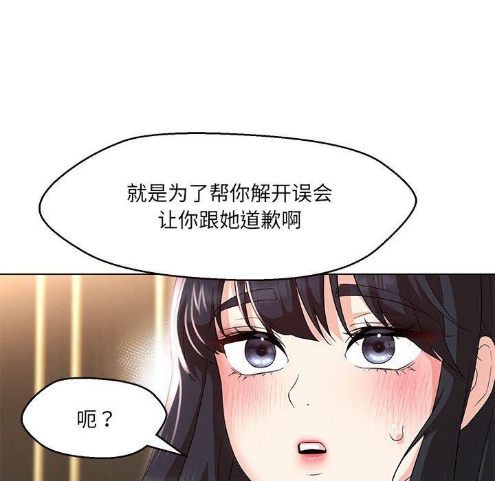 嫁入豪门的老师第40話