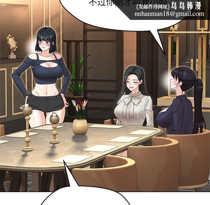 嫁入豪门的老师第40話