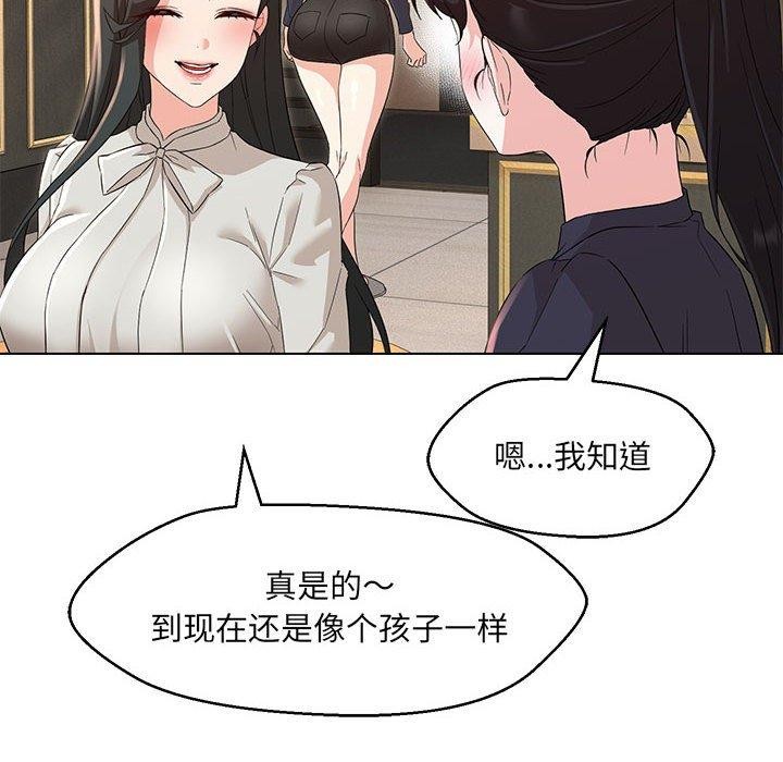 嫁入豪门的老师第40話