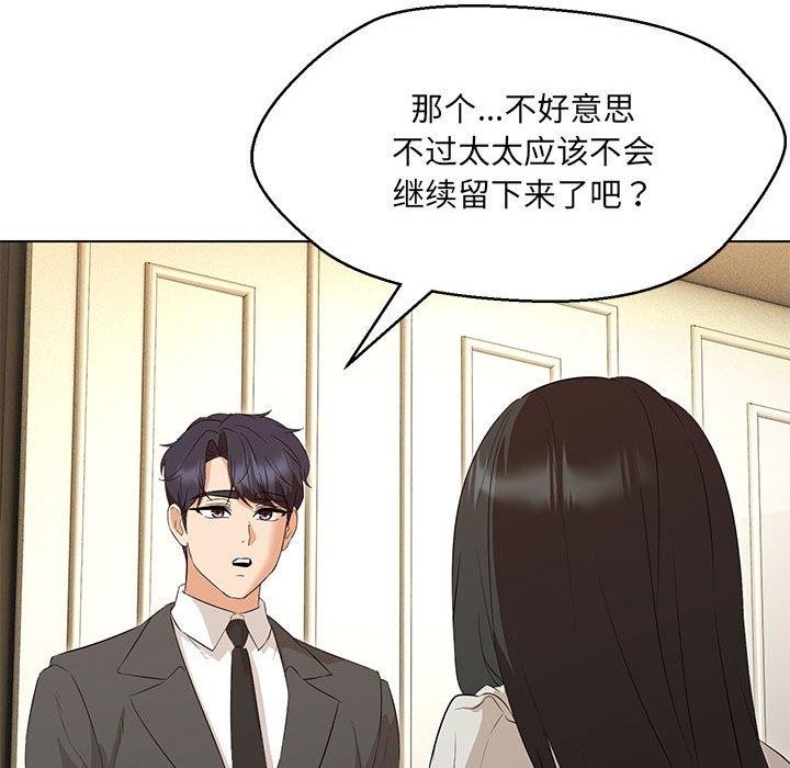 嫁入豪门的老师第40話