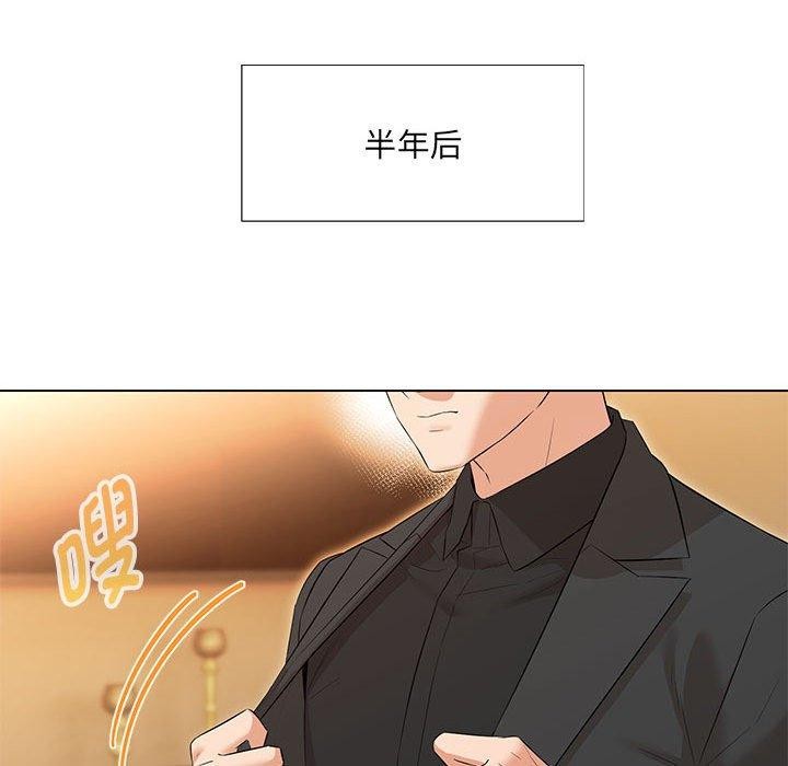 嫁入豪门的老师第40話