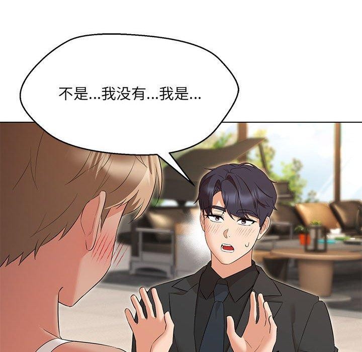 嫁入豪门的老师第40話