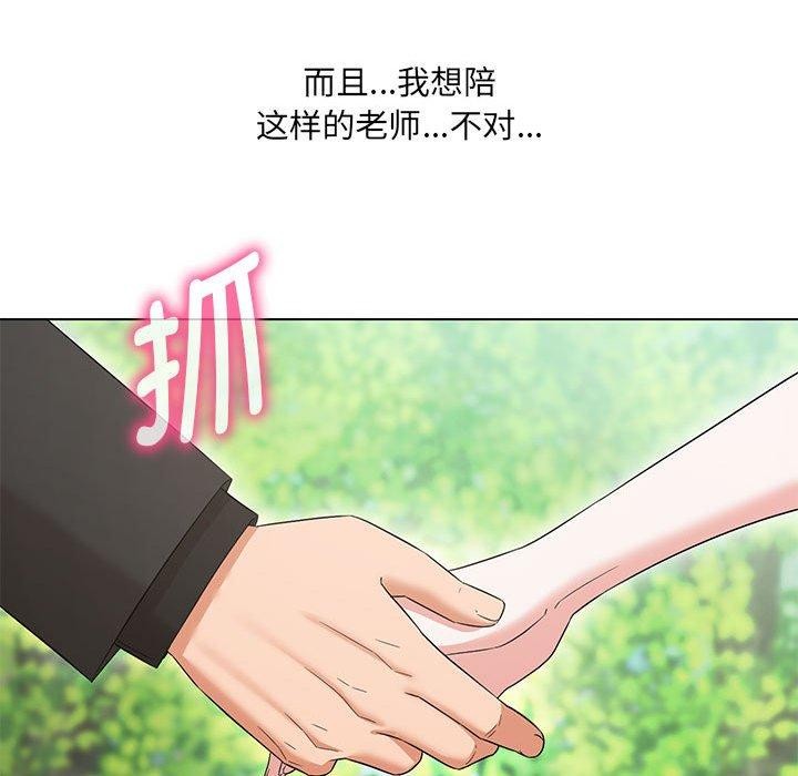 嫁入豪门的老师第40話