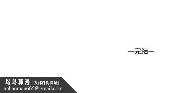 嫁入豪门的老师第40話