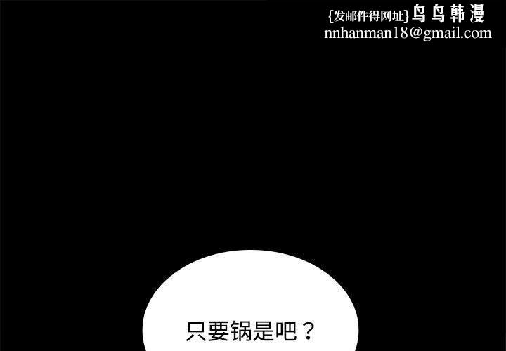 在公司偷偷爱第34話