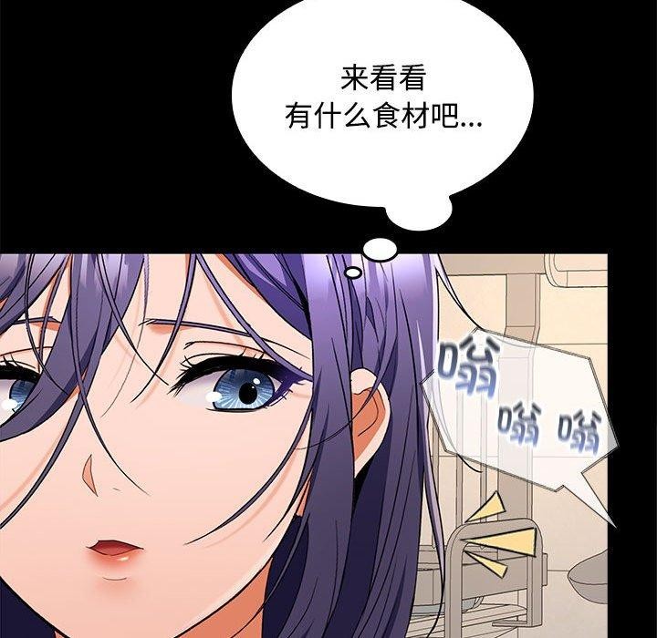 在公司偷偷爱第34話