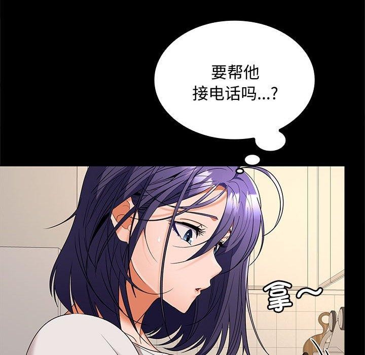 在公司偷偷爱第34話