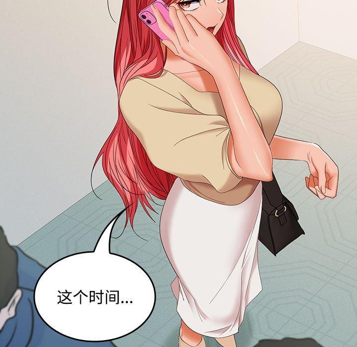 在公司偷偷爱第34話