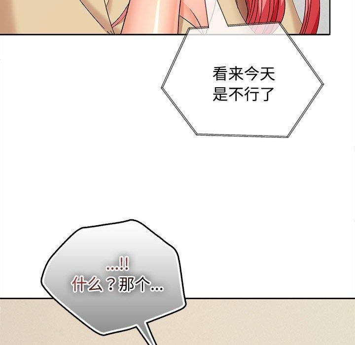 在公司偷偷爱第34話