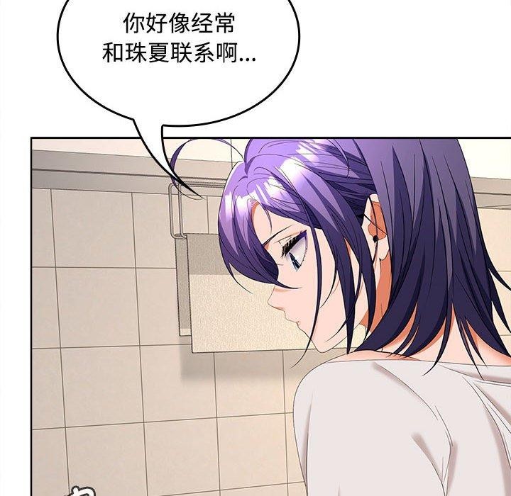 在公司偷偷爱第34話