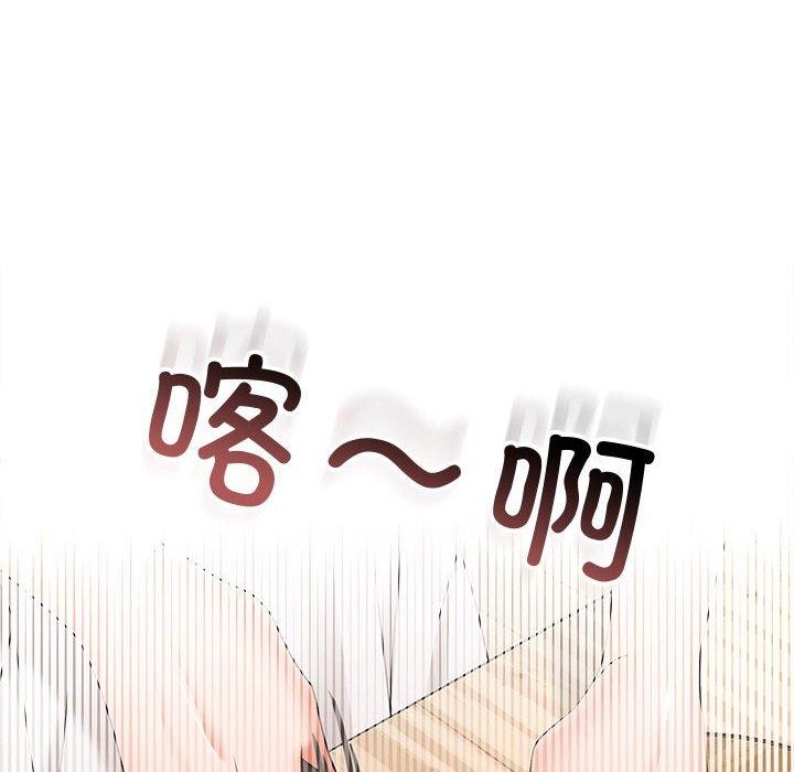 在公司偷偷爱第34話