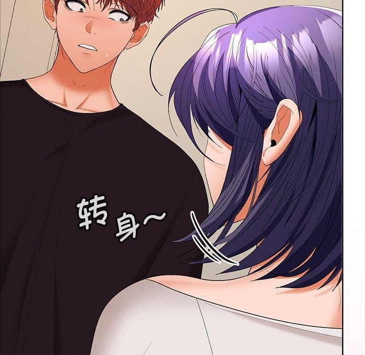 在公司偷偷爱第34話