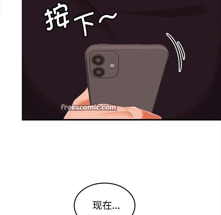 在公司偷偷爱第34話