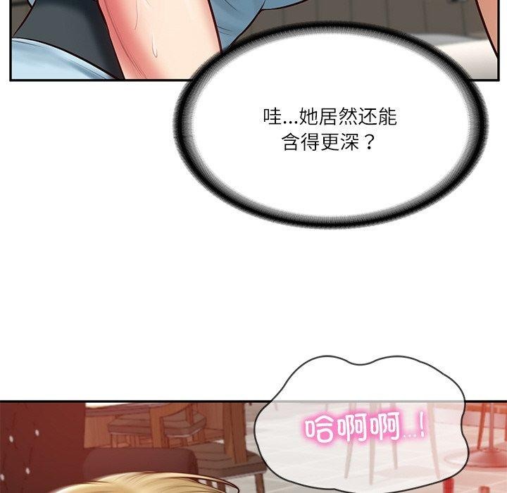 财阀家的女婿第11話