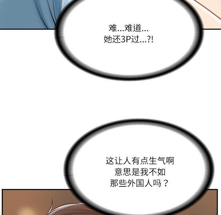 财阀家的女婿第11話