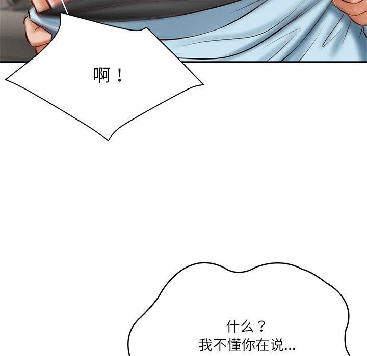 财阀家的女婿第11話