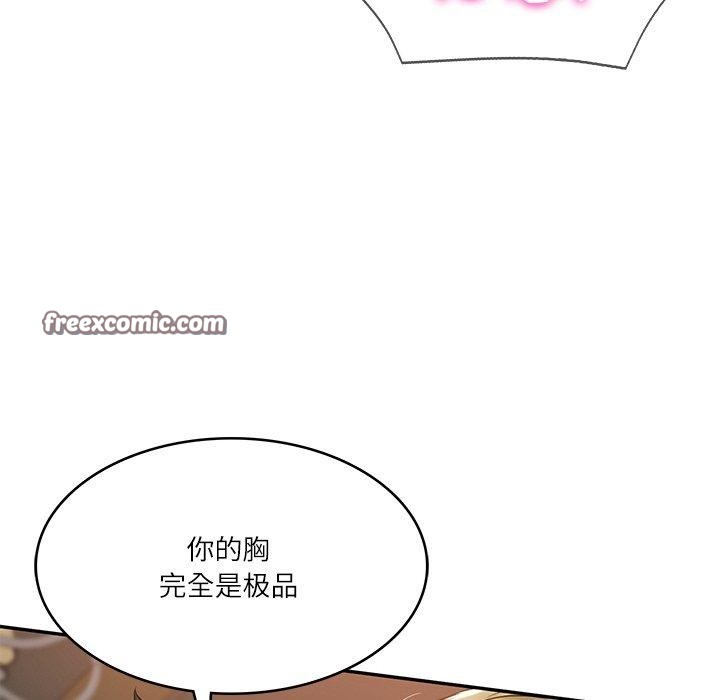 财阀家的女婿第11話