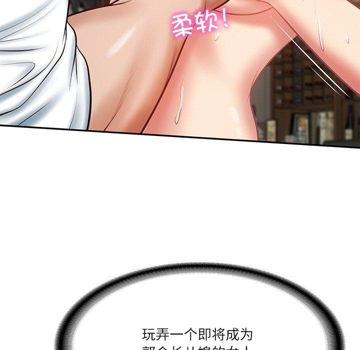 财阀家的女婿第11話