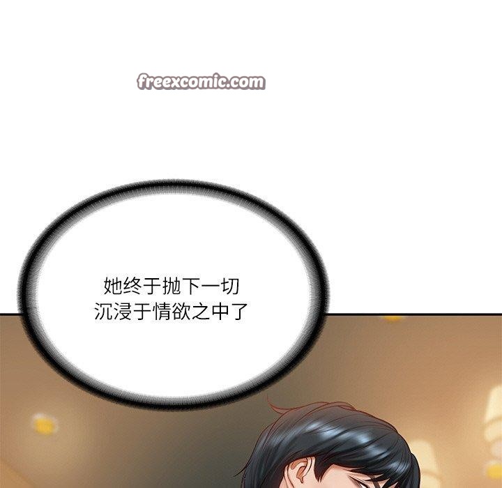 财阀家的女婿第11話