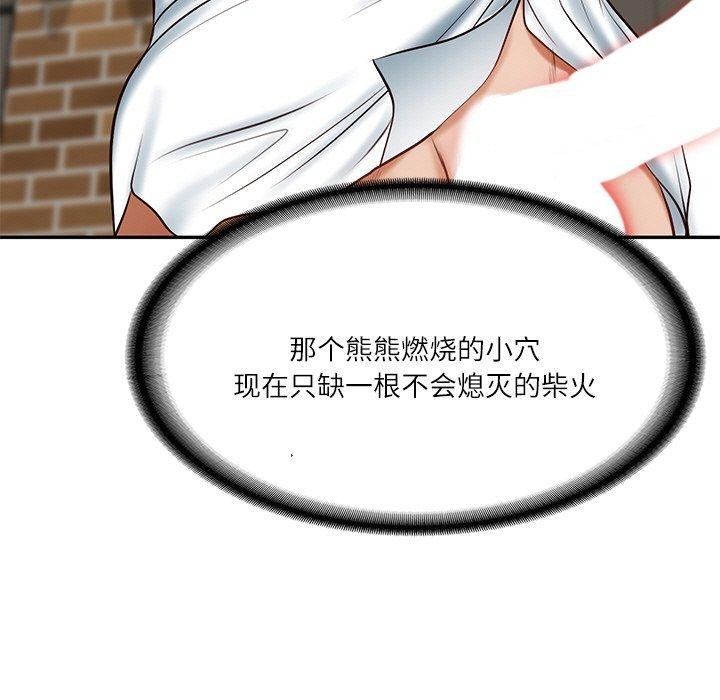 财阀家的女婿第11話