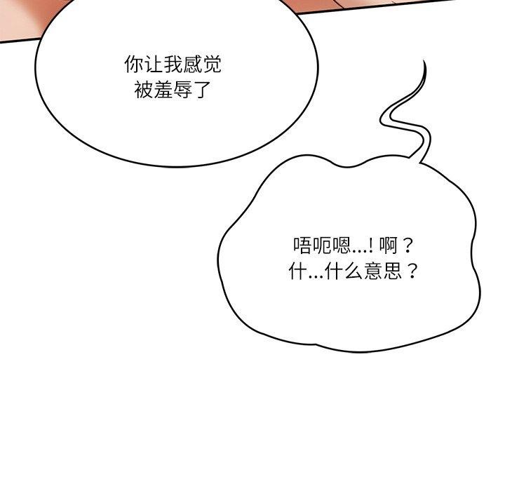 财阀家的女婿第11話