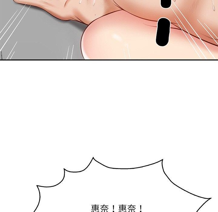 财阀家的女婿第11話