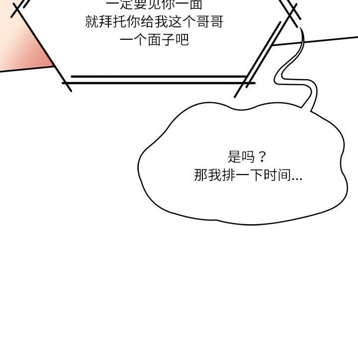 财阀家的女婿第11話