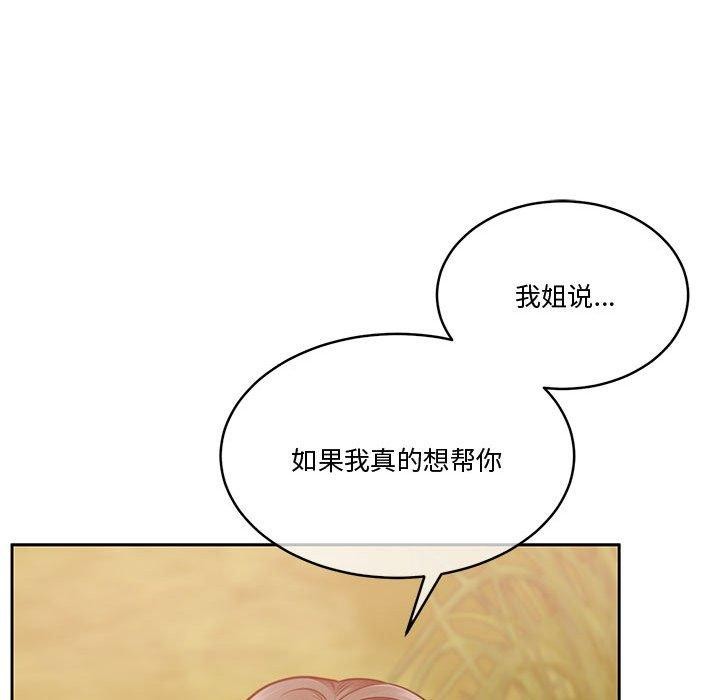 怀孕契约第16話