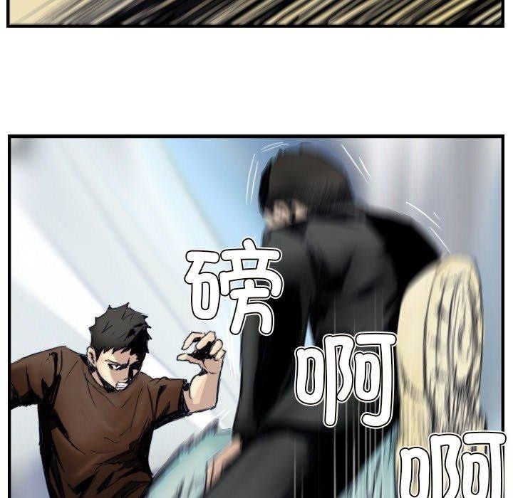 超能刑警第24話