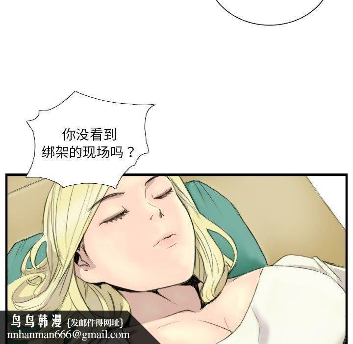 超能刑警第24話