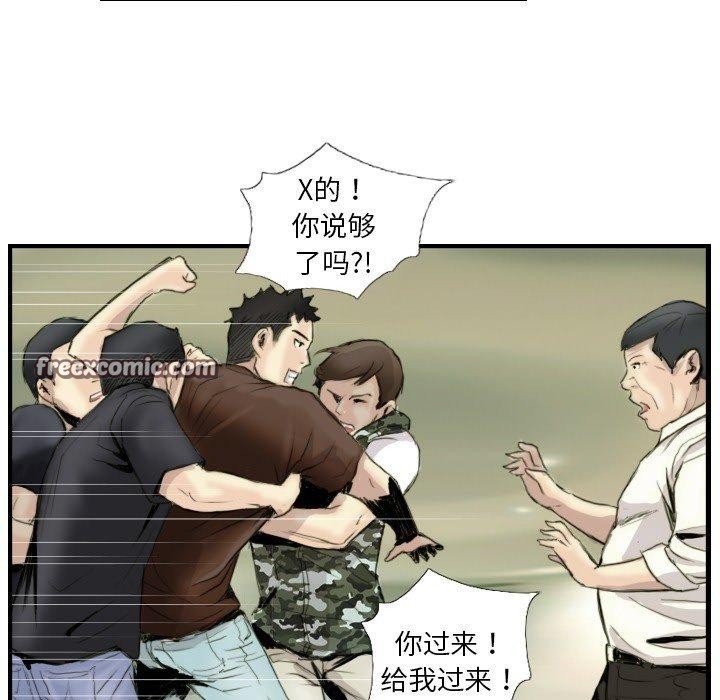 超能刑警第24話