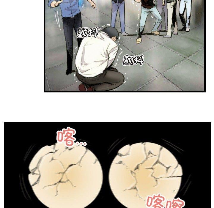 超能刑警第24話