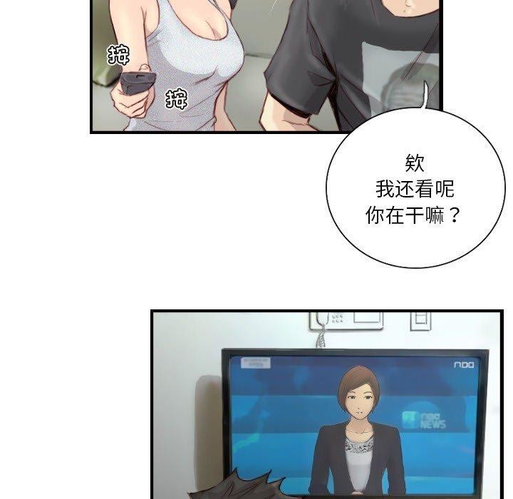 超能刑警第24話