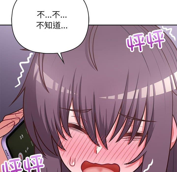 这公司归我了第33話